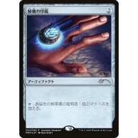 Arcane Signet - Promo Thumb Nail