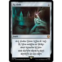 Sol Ring - The Lord of the Rings: Tales of Middle-earth - Commander Variants Thumb Nail